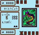 Yu-Gi-Oh! Duel Monsters 4 - Saikyou Kettousha Senki - Jounouchi Deck (Japan) In game screenshot